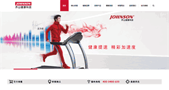 Desktop Screenshot of johnsonfitness.com.cn